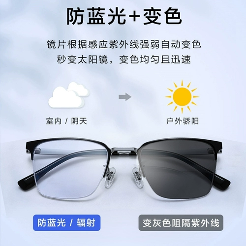 Обескурация очков Myopia Солнцезащитные очки мужские солнцезащитные очки могут быть оборудованы определенной степенью очков, полуфровой глаз, чистого титанового зеркального рамы