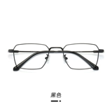 Pure Titanium Ultra -Light Full -Frame Men's Tide широкий зеркальный рамка Plant Closer Vision Boxs Square Face Network может быть доступна