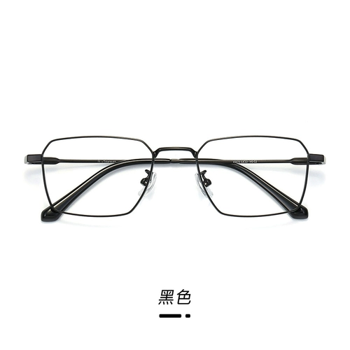 Pure Titanium Ultra -Light Full -Frame Men's Tide широкий зеркальный рамка Plant Closer Vision Boxs Square Face Network может быть доступна