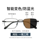 Pure Titanium Ultra -Light Full -Frame Men's Tide широкий зеркальный рамка Plant Closer Vision Boxs Square Face Network может быть доступна