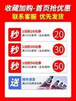 [Фавориты+покупка] Предпочтительная доставка+1 юань за 1 юань до 20 юаней купон