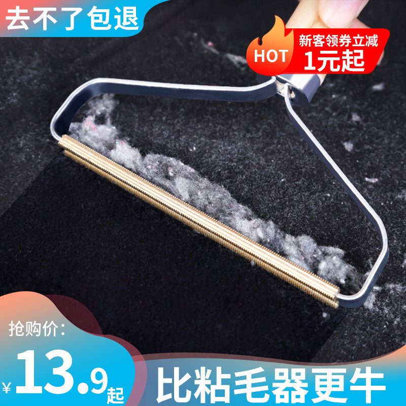 Coat shaver clothes dry cleaning shop scraping home removal ball artifact does not hurt clothes shaving manual shaving ball device