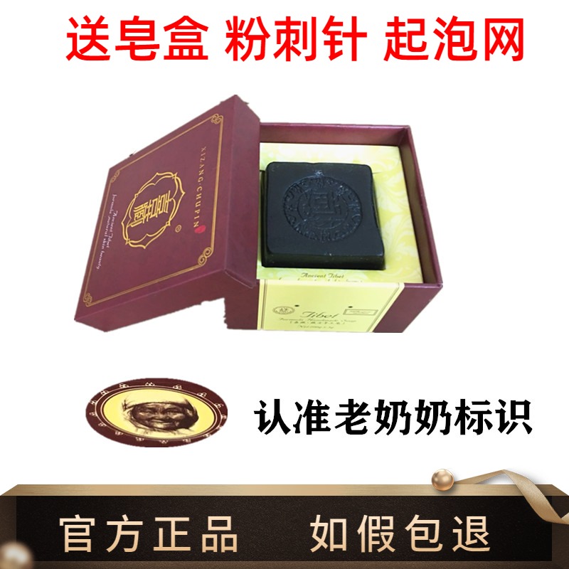 dvz duo color hi tibetan soap official male and female students remove mite acne control oil removal blackhead cleansing soap Zang soap