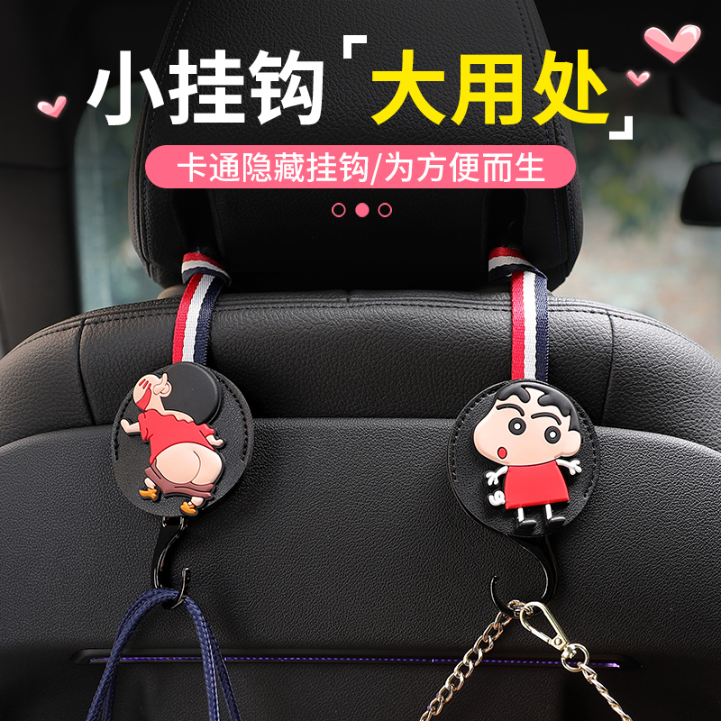 Car hook car seat back hook cartoon cute car with multi-function storage small hook rear invisible