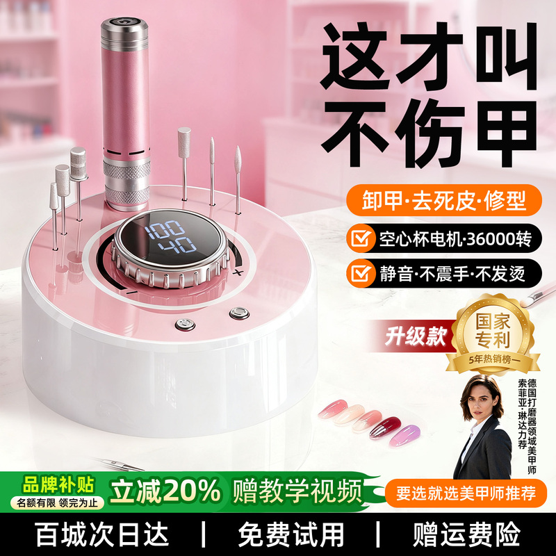 New Model Hollow Cup Nail Drill Machine for Nail Salons, Small Electric Nail Grinder for Removing and Shaping Nails, Cuticle Tool