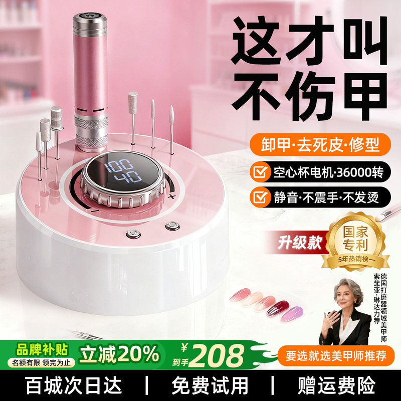 New Model of Nail Drill Machine for Manicure, Hollow Cup, Small Electric Nail Polisher for Nail Salon, Cuticle Remover Tool