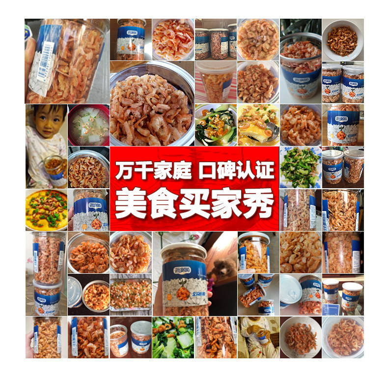 浙渔船 淡干无盐金钩海米 250g 个头2cm 图1