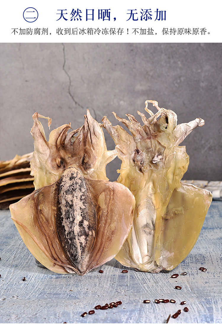 浙漁船墨魚干500g干貨