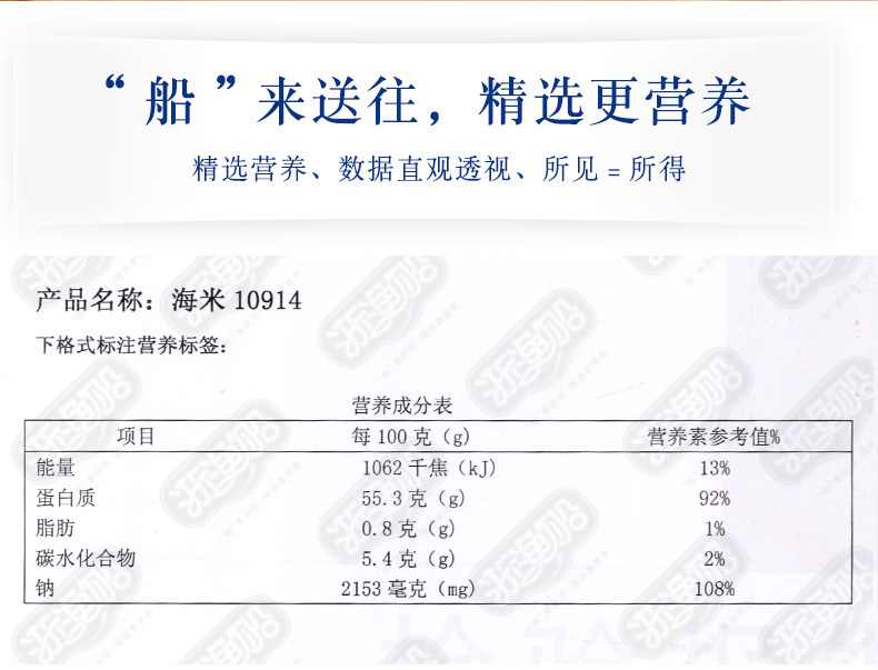 浙渔船 淡干无盐金钩海米 250g 个头2cm 图7