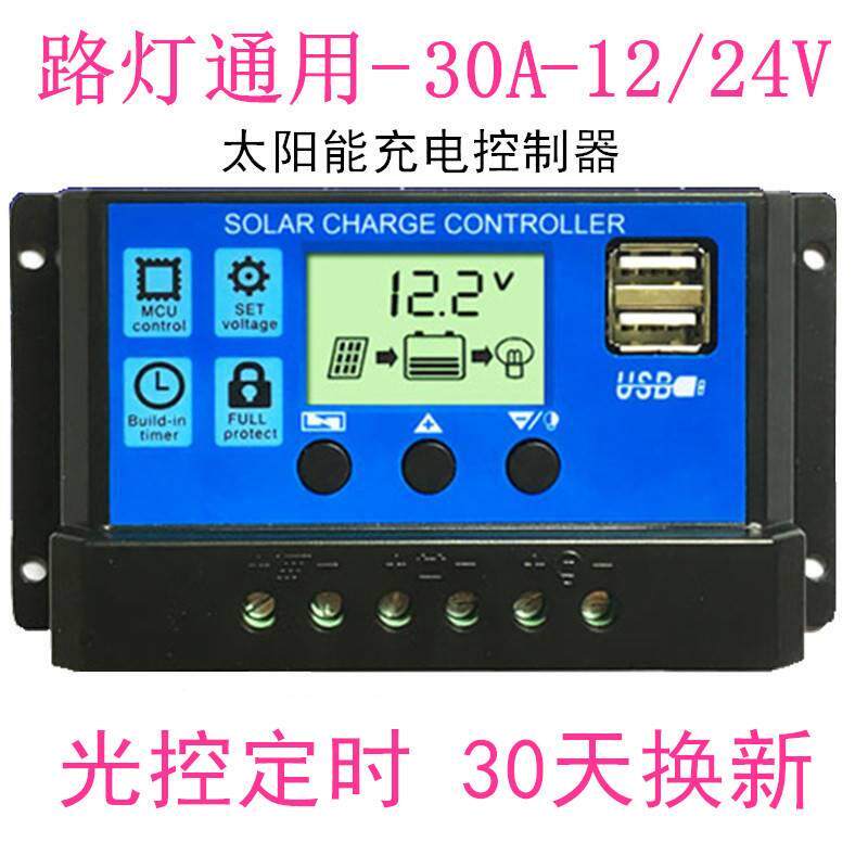 Anteshun General 12 2AV 30 Full self-set movement 4 light control PV solar charger Street light sun