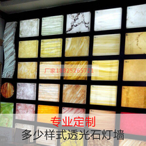 Lightless stone stone jade light transmitted plate background wall wall stone material