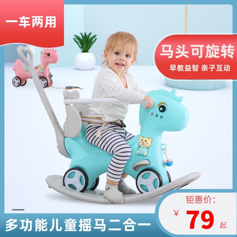 Children Yao Yao chair trojan cart three in one boy baby cart household with children with handle shaking horse