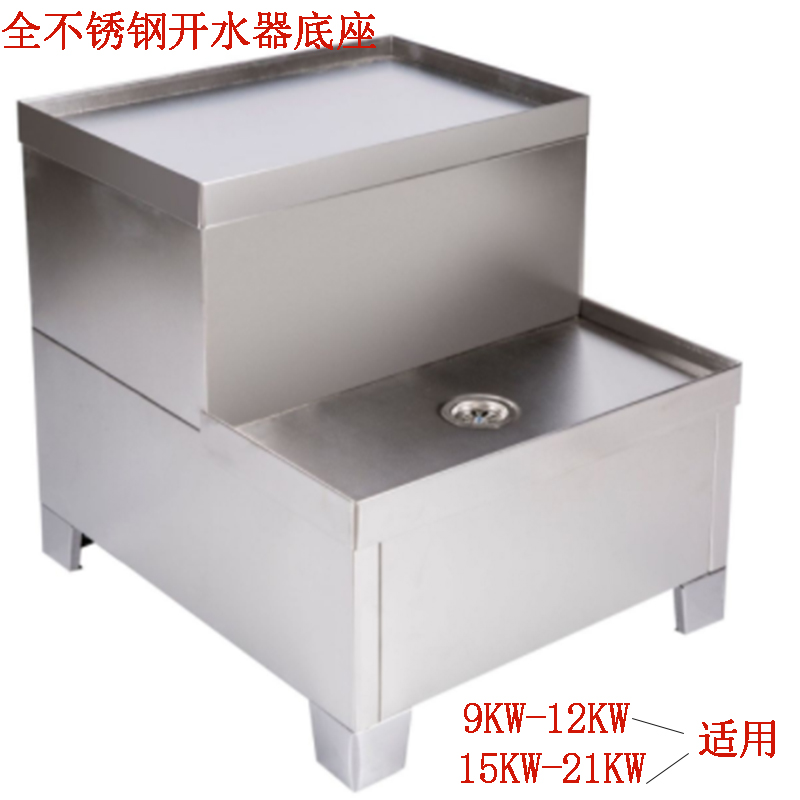 9KW-12KW water boiler universal base holder Hongshun 90L 120L stainless steel boiler holder bracket accessories-Taobao