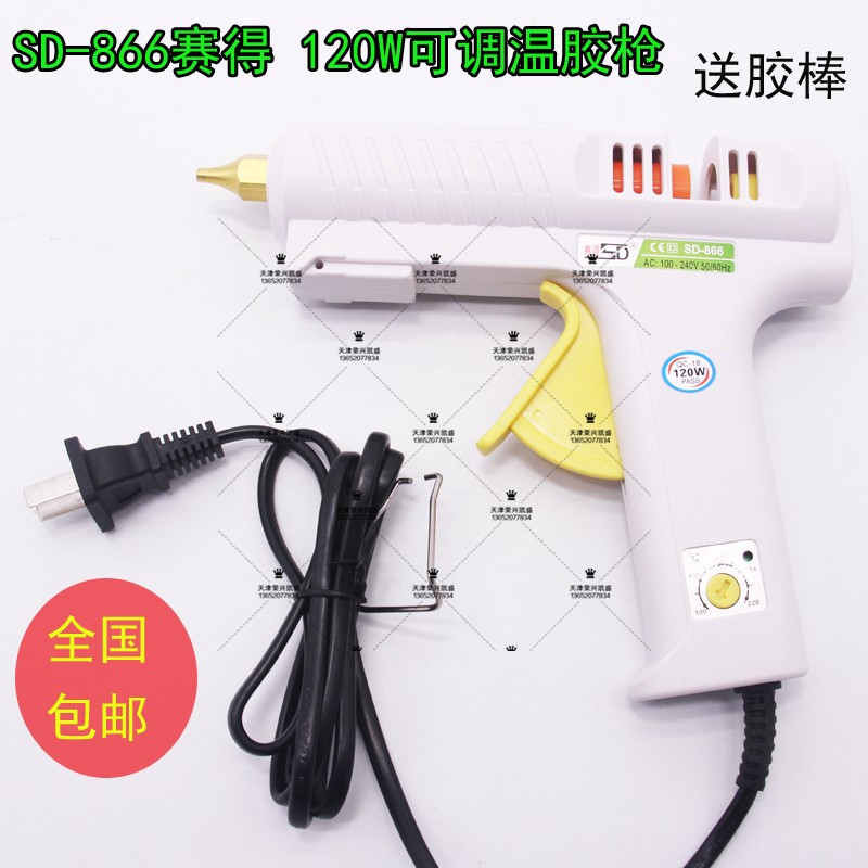 SD-866 Adjustable thermal hot melt gun High power 120W plastic gun Large rubber stick