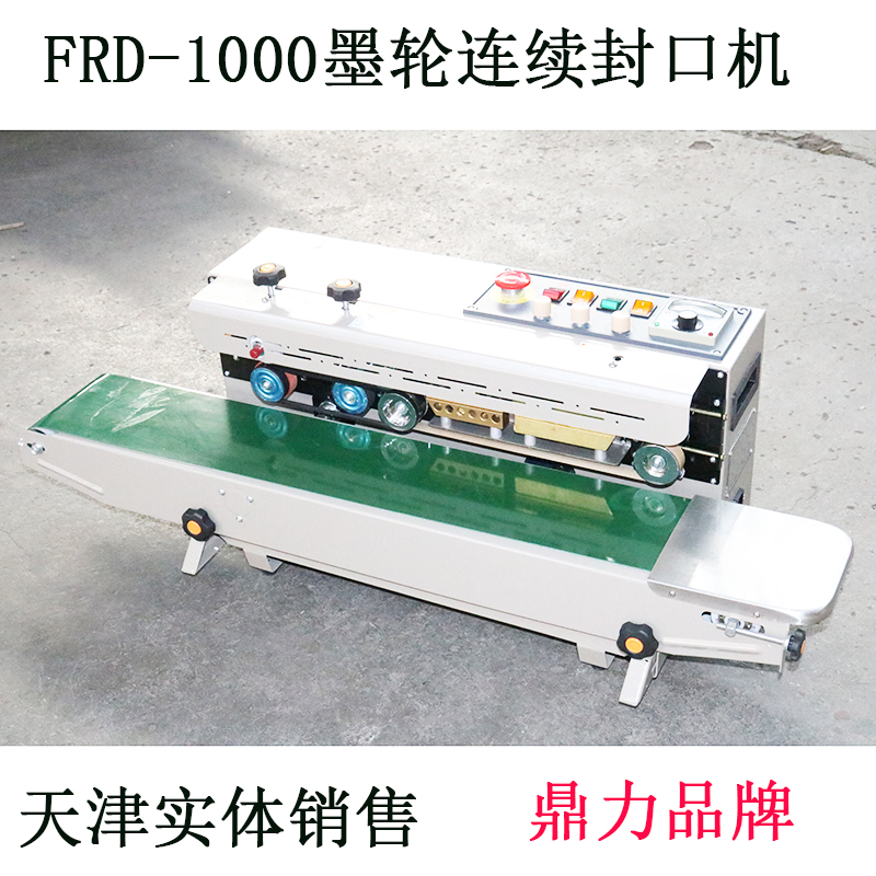 Full FRD-1000 continuous ink slap-up sealing machine ink wheel colored print automatic sealing machine thermo-sealing machine-Taobao