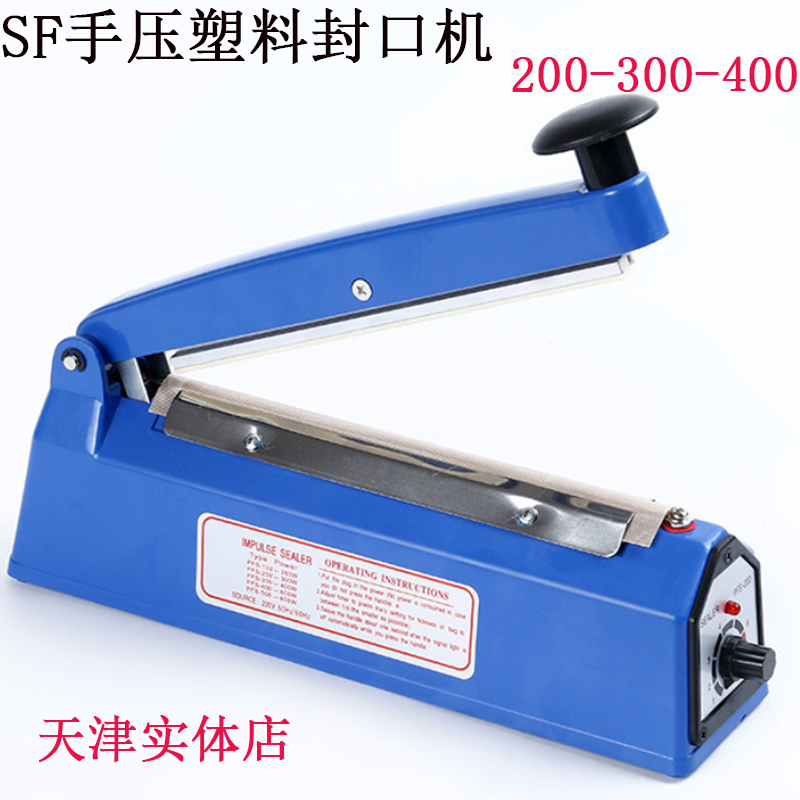 Hand press type sealing machine 200 FS-300 plastic shell manual sealing machine 400 type 3mm thermo-combined machine sealing edge machine-Taobao