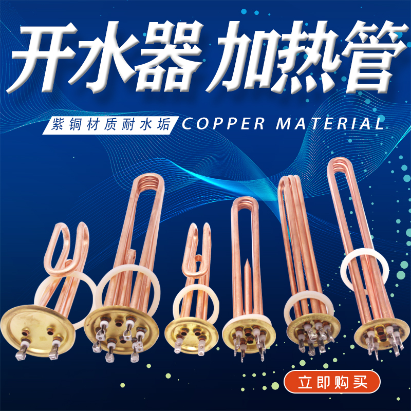 Water heater heating tube water heater heating tube heating tube rod 380V 6KW 9KW 12220 V 3KW-Taobao