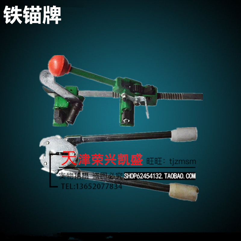 Tianjin Iron Anchor Plate Manual Packer 12-16mm Paper-plastic dual-use baling machine PP with paper plastic manual baling machine