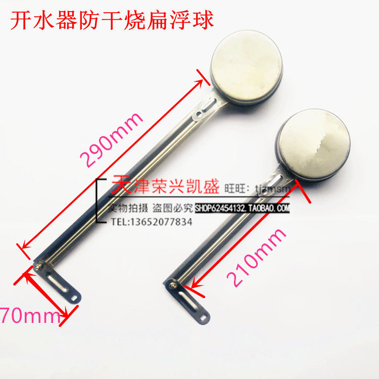Stainless steel water boiler water tank anti-burning flat floating ball ball valve liquid controller electric water boiler float adrift fittings-Taobao