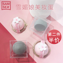 Samsea Holy Snowy Lady Beauty Makeup Egg Hyacinth Powder Bashing Dry and wet Makeup Sponge Beauty Tool Box Dress