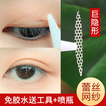 Samsea Holy Heaters Yarn Lace Double Eyele Leather Stick Without Mark Double Face Invisible Natural Swollen Eye Bubble God styled frost lady