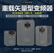 Ying Fly Frequency Converter Control Cabinet Low Pressure Complete Motor Blower Throttle Water Pump Constant Pressure Water Supply 11kw630kw