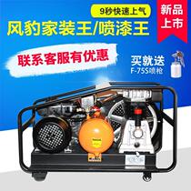 Aotos air compressor small air pump painting King 220V all copper oil-free silent painting high pressure air compressor