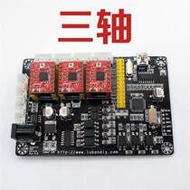 Luban DIYV5 laser engraving machine motherboard card cnc cnc Control System laser marking and writing robot