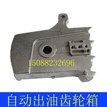 Electric chainsaw accessories gearboxes electric saws lumberjack saw chain saws with automatic oil outlet manual oil