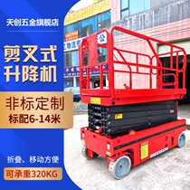 Full self-propelled lift automatic lifting platform Electric hydraulic scissor fork-type mobile lifting platform for aerial work
