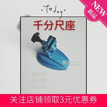 Micrometer base digital display micrometer bracket micrometer bracket micrometer holder meter Mount meter