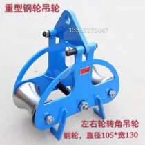 Cable pulley lay-off pulley seat hanging universal pulley pulley adhesive hook hook lifting pulley hook lifting pulley