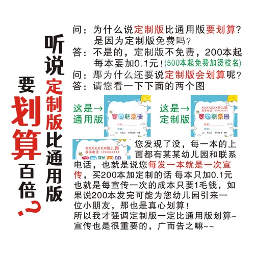 Контактная книга для детского сада, детский интерактивный памятный книга роста, делается под заказ