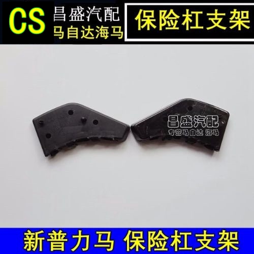 New Pulima 09-14 front bar bracket front bar buckle fixed New Pulima Insurance lever bracket Real beat