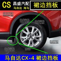 Mazda CX-4 side skirt hem lower skirt bezel bottom large side door bottom canblocked head side skirt fender