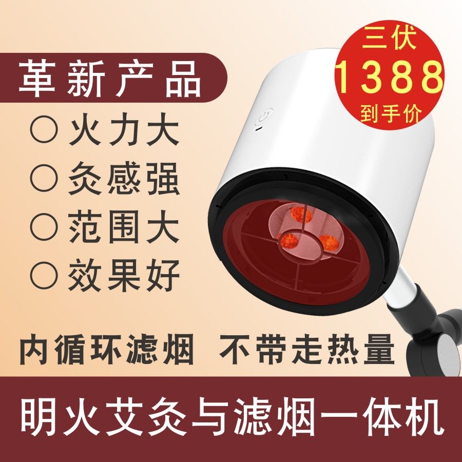 The Moxibustion Health Preserving Machine Moxibustion Ming Fire Smoke-free Moxibustion Box Palace Chill Fumigation Instrument of Amoxibustion Domestic Moxibustion Health Preserving Machine