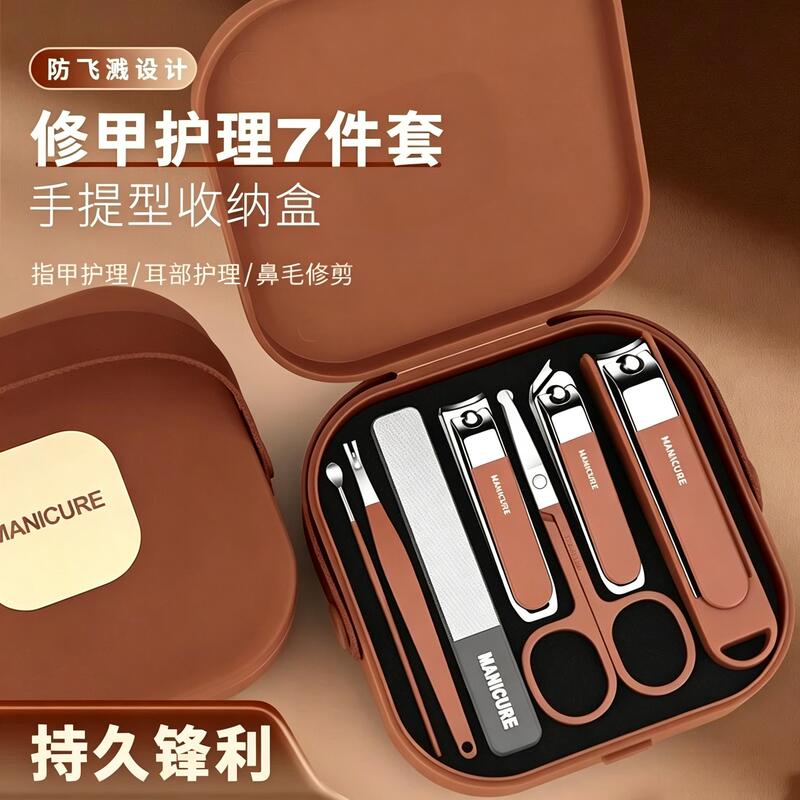German Imported Anti-Splash Nail Clipper Set, Household Nail Clippers, High-End Nail Clippers, Special Set for Women and Men German Imported Anti-Splash Nail Clipper Set, Household Nail Clippers, High-End Nail Clippers, Special Set for Women and Men