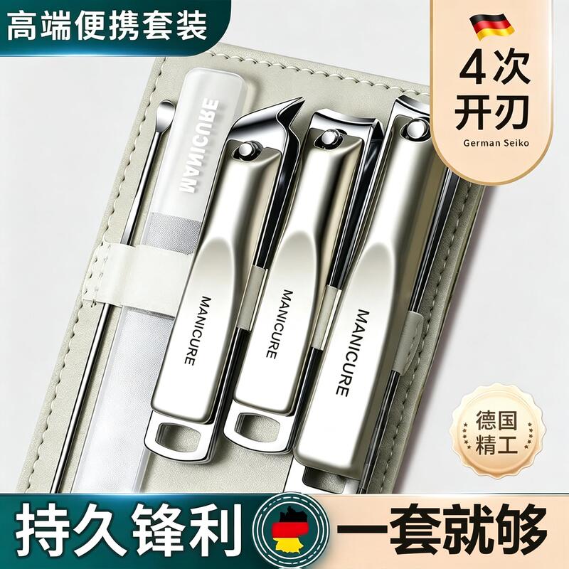 German Imported Nail Clipper Set, Material: Nail Scissors, Ear Pick, Men's Special Slanted Tip Nail Trimming Tool German Imported Nail Clipper Set, Material: Nail Scissors, Ear Pick, Men's Special Slanted Tip Nail Trimming Tool