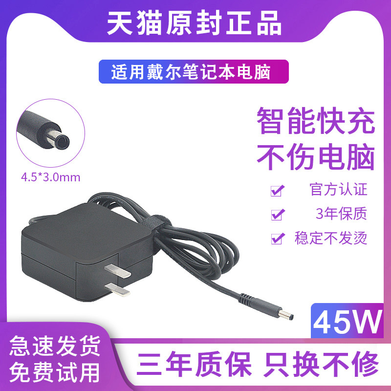 Applicable Dell DELL laptops 13-7370 7375 XPS 13 9343 9350 9360 9360 P54G 19 5V 