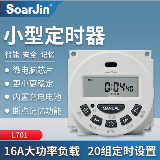 English KG316T small timing L701 microcomputer timing switch CN101A power timing switch spot