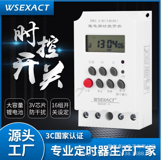 Solar street light DC 24V12V timer KG316T-II small time-controlled switch controller