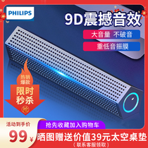 Philips SPA510X Laptop Usb Strip Cable Heavy Low Speaker Desktop Home Mini Sound