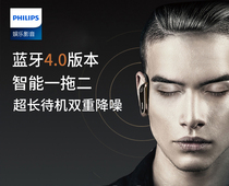 Philips SHB1700 93 Bluetooth single headphones into earplugs to open on-board business ear microphone