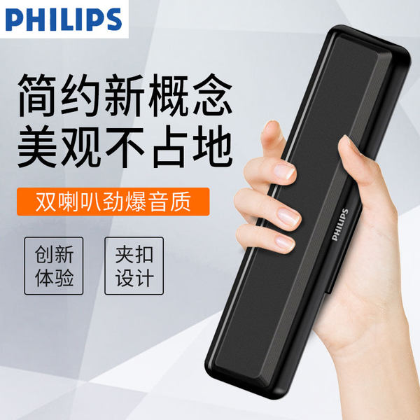 Philips 飞利浦 SPA2100 便携式音箱 天猫优惠券折后￥59包邮（￥99-40）