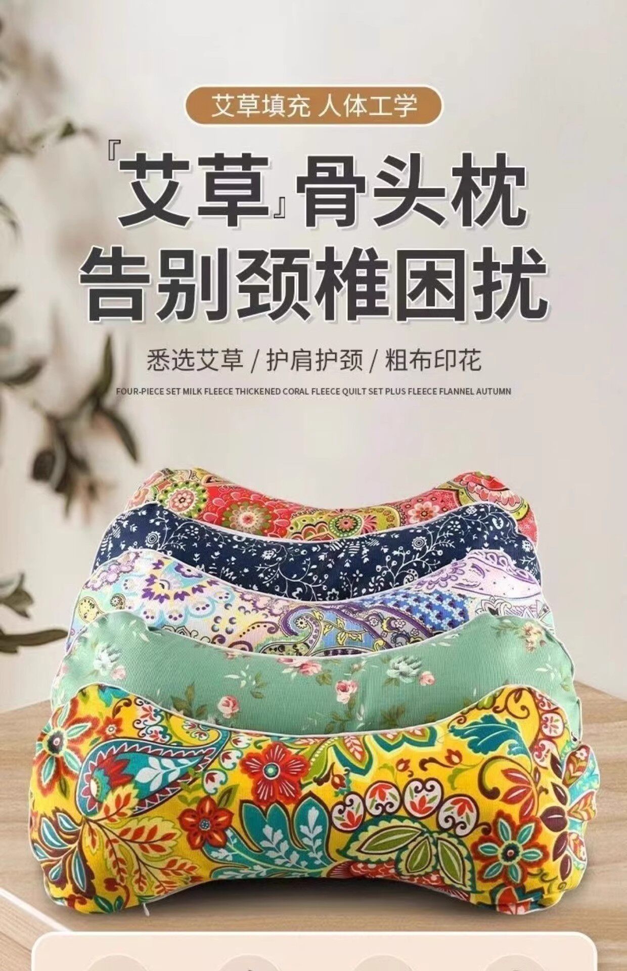 Подушка 艾草护颈枕头助睡眠骨头枕家用多功能纯艾灸枕睡觉专用艾叶颈椎枕