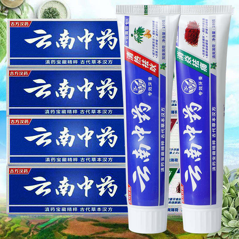 Yunnan toothpaste 100g 180g Remove bad breath bleeding gums to remove tooth stains Toothpaste Family pack