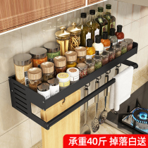 Kitchen shelf non-perforated wall-mounted household seasoning supplies kitchenware shelf Wall widening rack storage