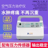 Устройство массажа картинной картинки с давлением воздушной волны