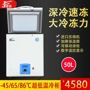 -45 độ tủ đông nhiệt độ thấp Tủ đông ngang thương mại Tủ đông lạnh 50L nhiệt độ cực thấp 40 nghiên cứu khoa học 60 lưu tủ lạnh - Tủ đông