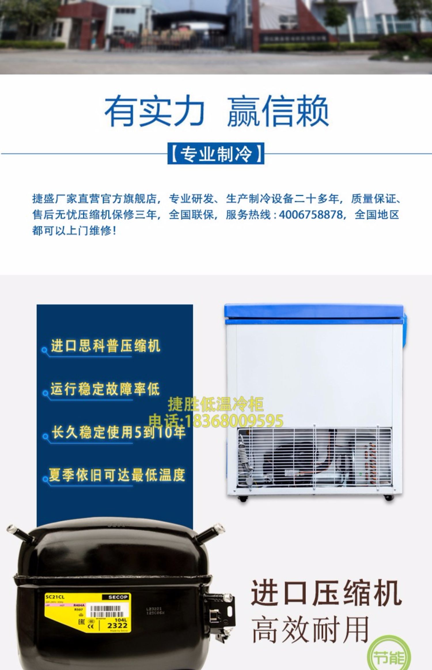 Tủ đông Jiesheng-45 nhiệt độ cực thấp 468 ngang lớn 40 cá ngừ hải sản 60 hộp bảo quản thí nghiệm tủ đông nhiệt độ thấp - Tủ đông tủ đông alaska bd-400c